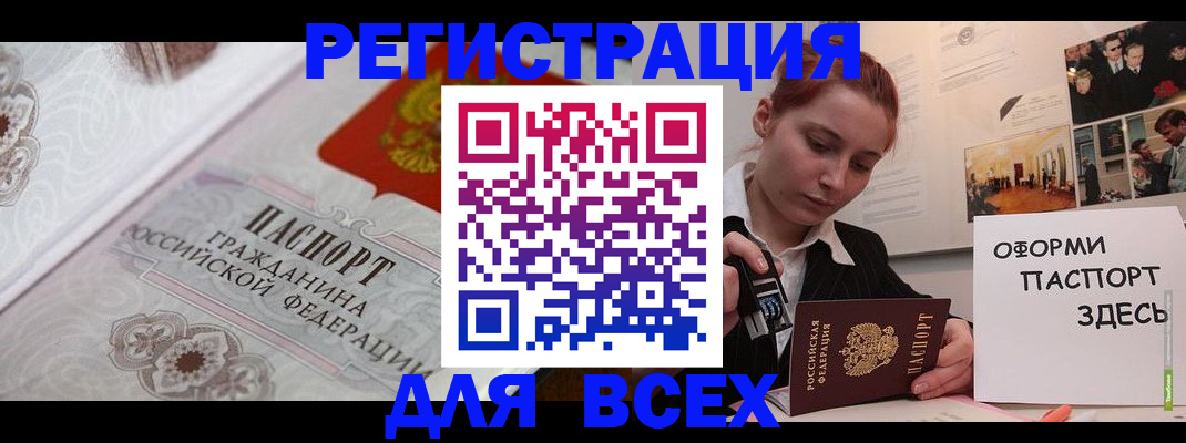 регистрация для школы в Стародубе