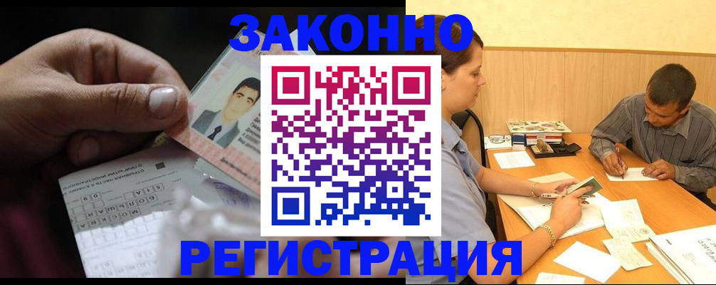 прописка поиск в Стародубе