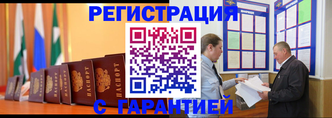 временная регистрация адрес в Стародубе